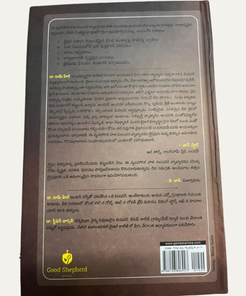 Alternative view of Bible Commentary - Thomas Hale