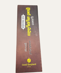 Promise Cards - Telugu