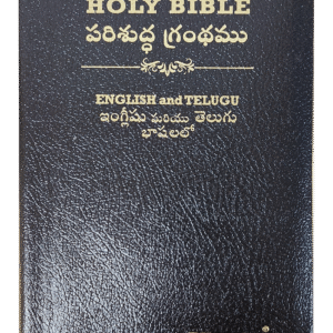 Diglot Bible – Telugu/English – Lthr. Bound Dy Gilt